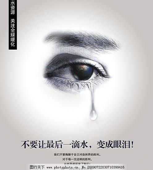 點(diǎn)亮節(jié)水之心，共創(chuàng)綠色未來(lái)——LED燈箱節(jié)水公益廣告制作指南